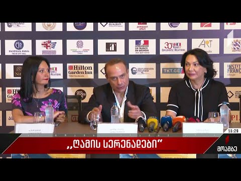 ფესტივალი „ღამის სერენადები“